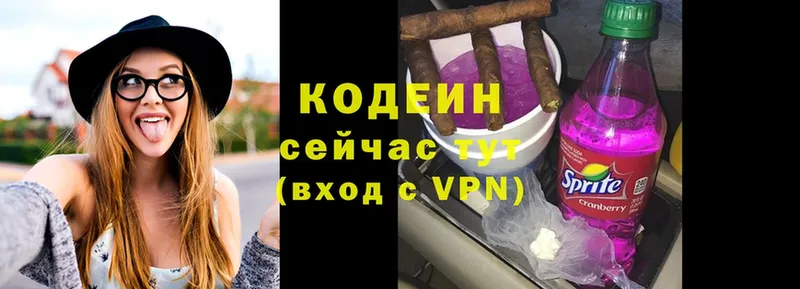 Codein Purple Drank  Азнакаево 